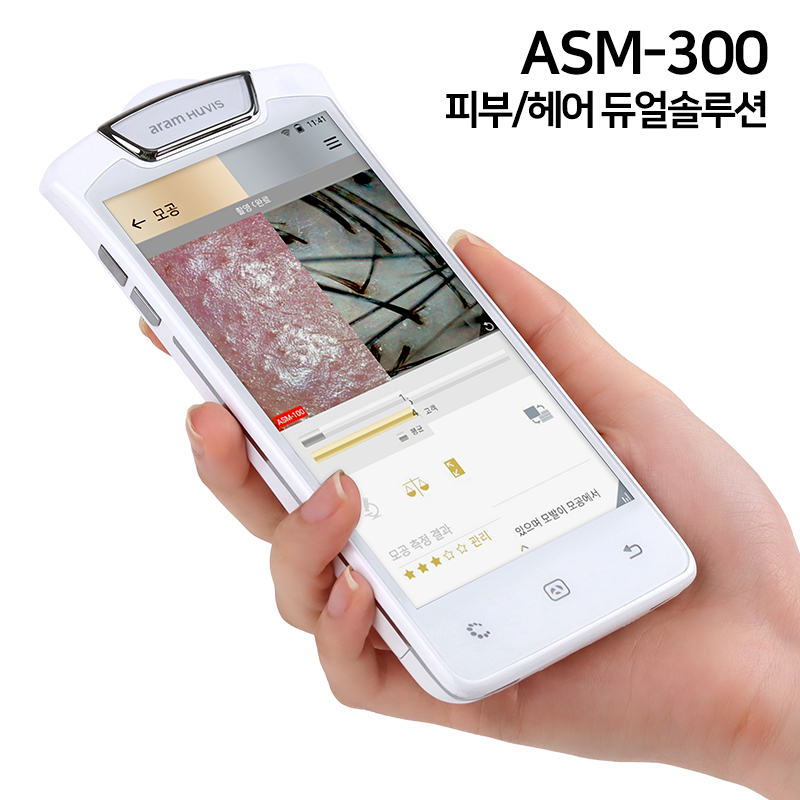 피부헤어 듀얼솔루션 ASM 300 5 5인치 대화면 피부 측정기 진단기 두피 모발 탈모 분석기