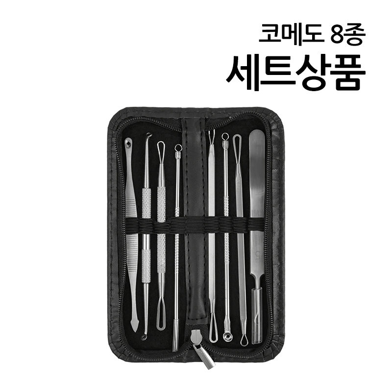 코메도 8종세트 압출기 블랙헤드 제거기 여드름 관리 핀셋 뾰루지 짜는 도구