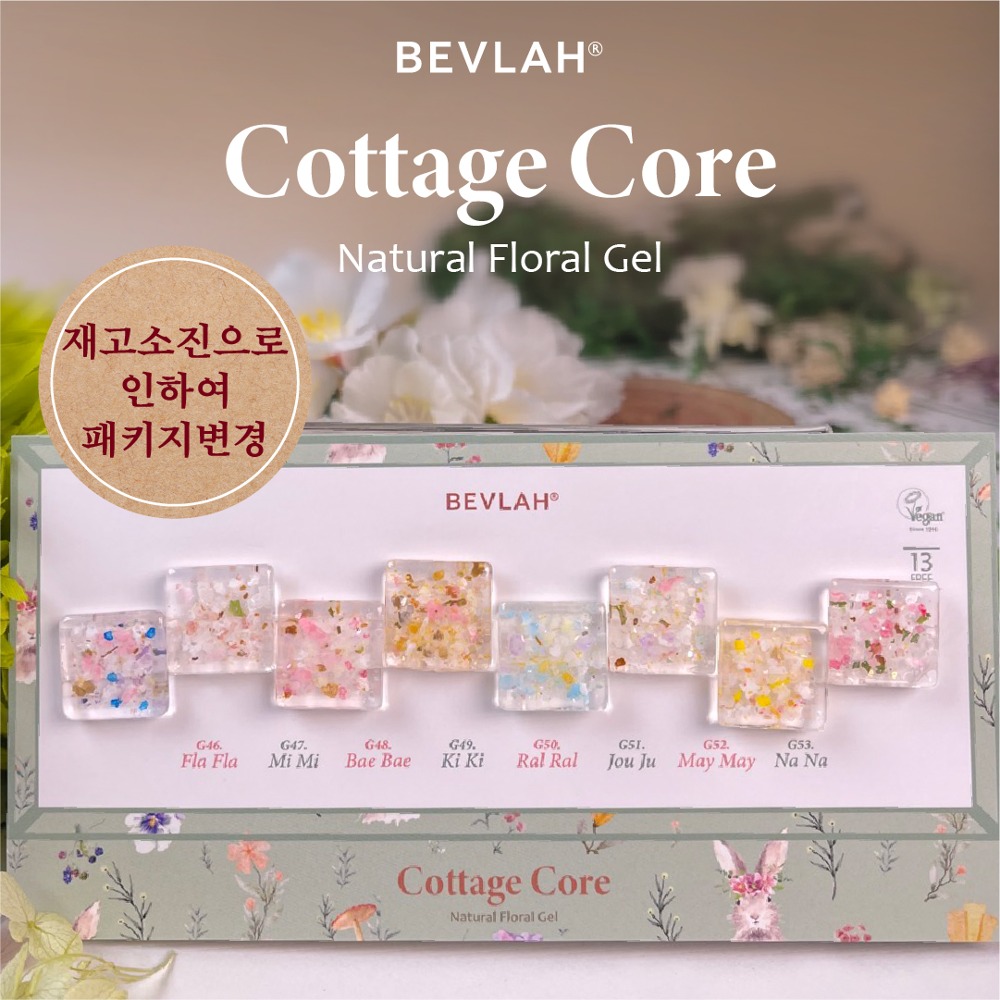 비블라 Cottage Core_코티지코어