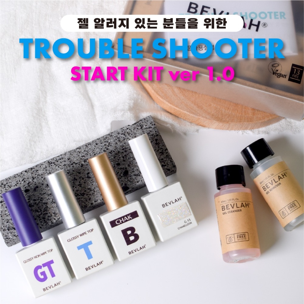 비블라 TROUBLE SHOOTER  트러블슈터  ver 1.0