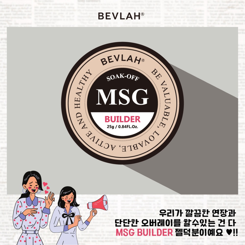 비블라 MSG BUILDER GEL 빌더 쏙오프젤
