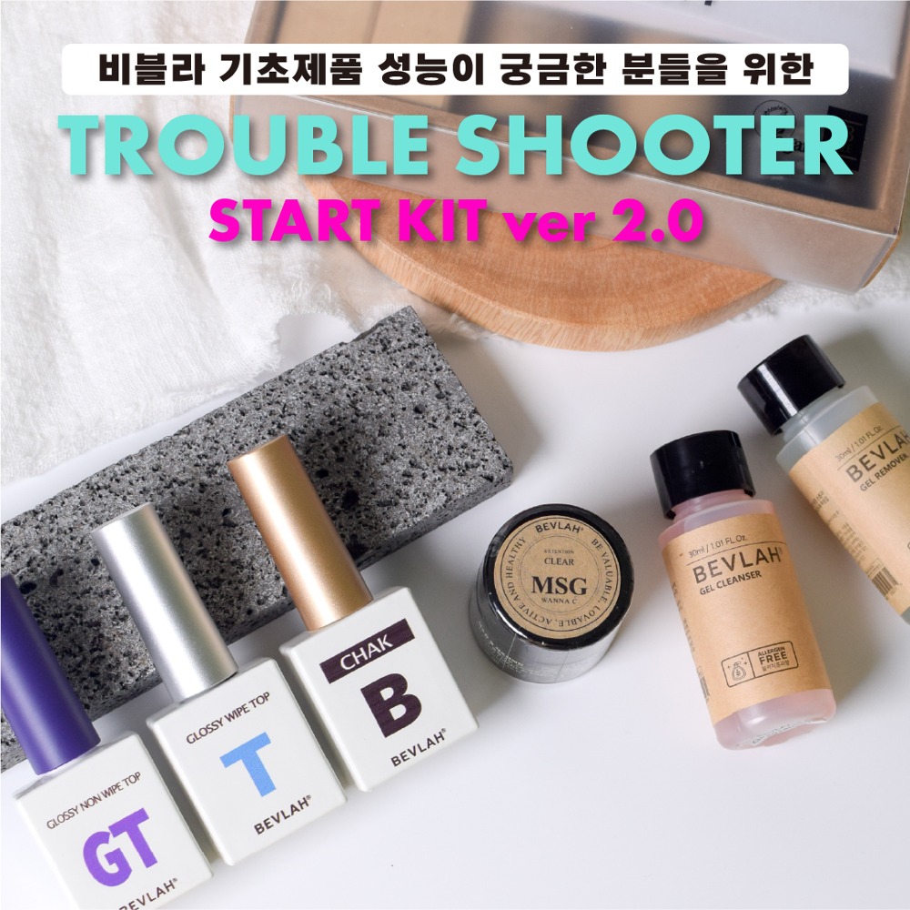 비블라 TROUBLE SHOOTER  트러블슈터  ver 2.0