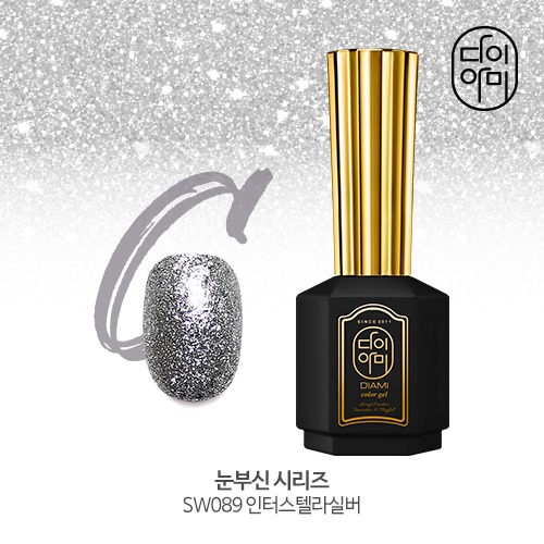 다이아미 글리터 SW-089 인터스텔라실버