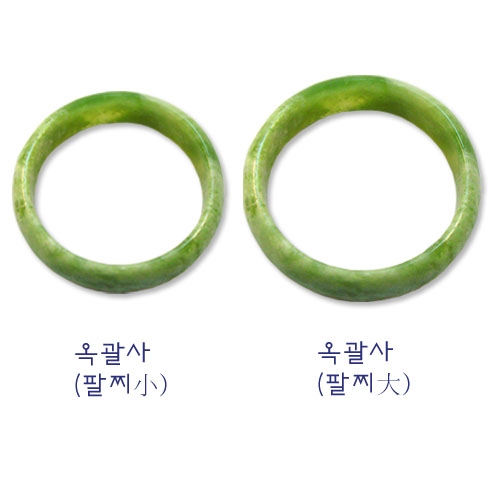 옥괄사 팔찌형