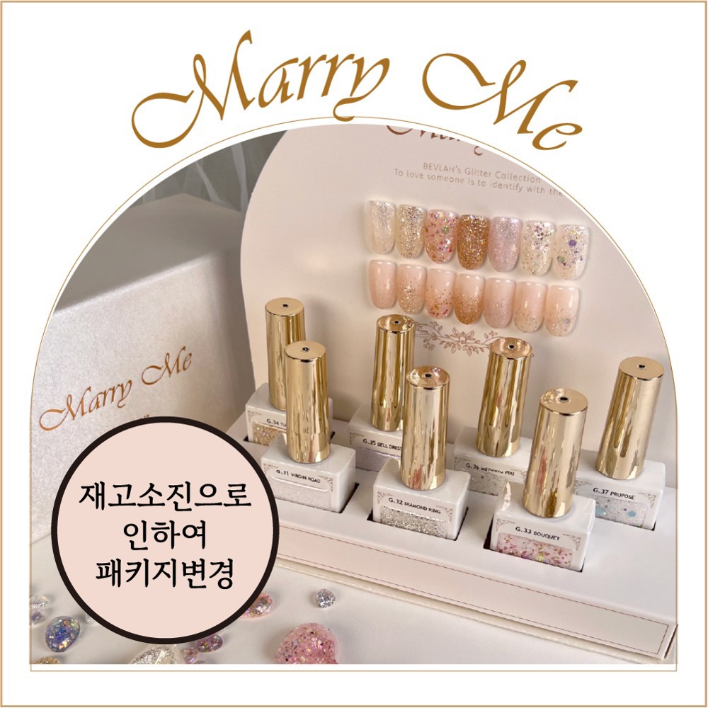 비블라 MARRY ME_메리미