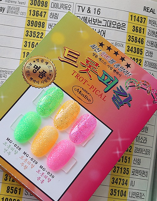 모스티브 글리터 젤 폴리시 12ml MG-028 트롯피칼 연두