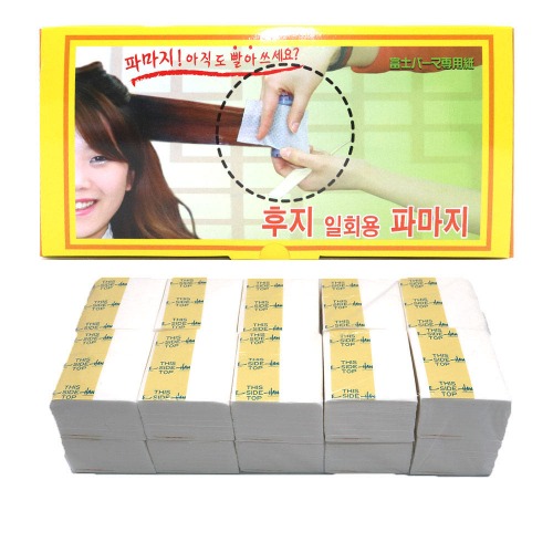 후지 파지 일회용 파마지 10000매