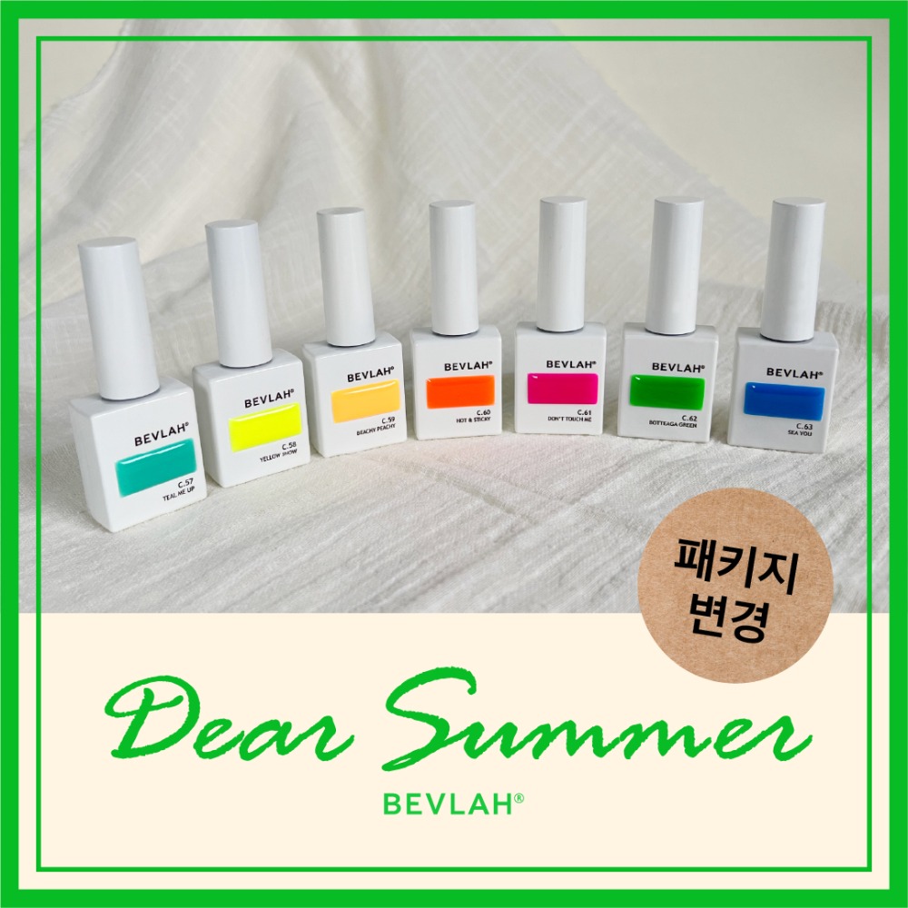 비블라 Dear Summer_디어 썸머