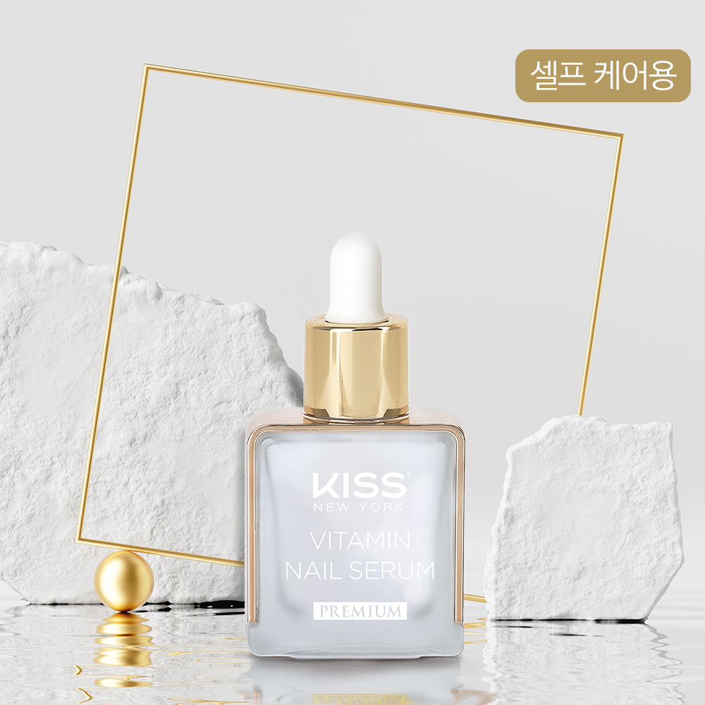 키스뉴욕 비타민 네일 세럼 오일 프리 타입