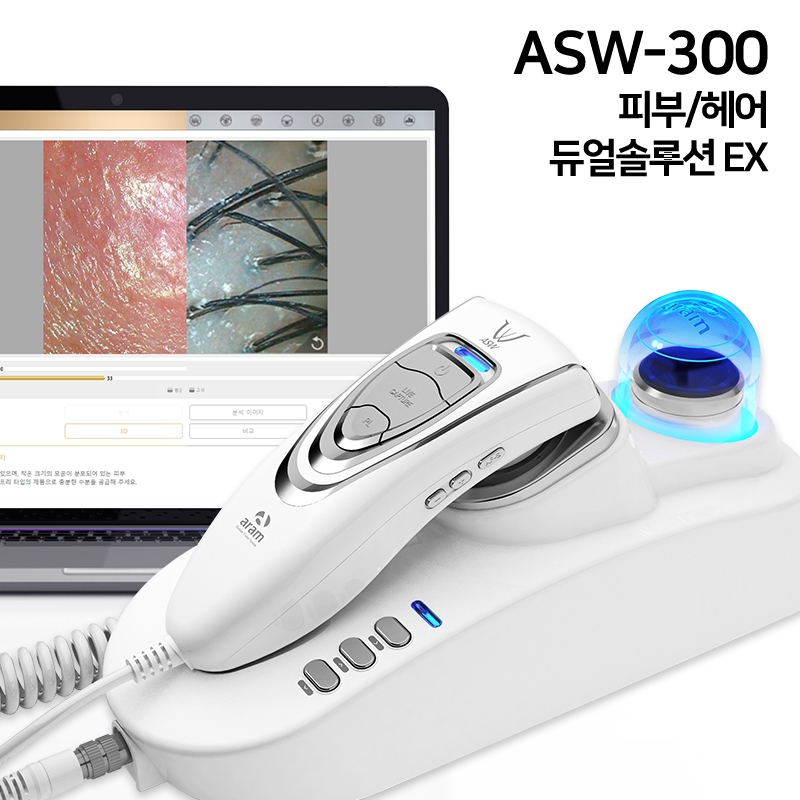 피부헤어 듀얼솔루션EX ASW 300 피부 측정기 진단기 두피 모발 탈모 분석기