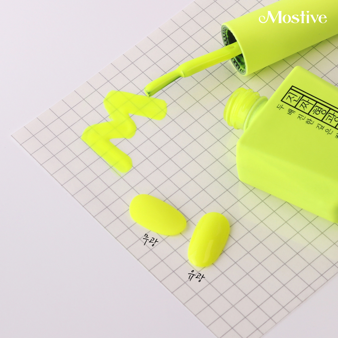 모스티브 진짜시리즈 컬러젤 진짜형광노랑 12ml