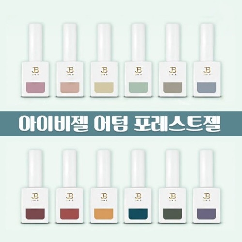 그라시아 진비 아이비젤 어텀 포레스트젤 12종 세트