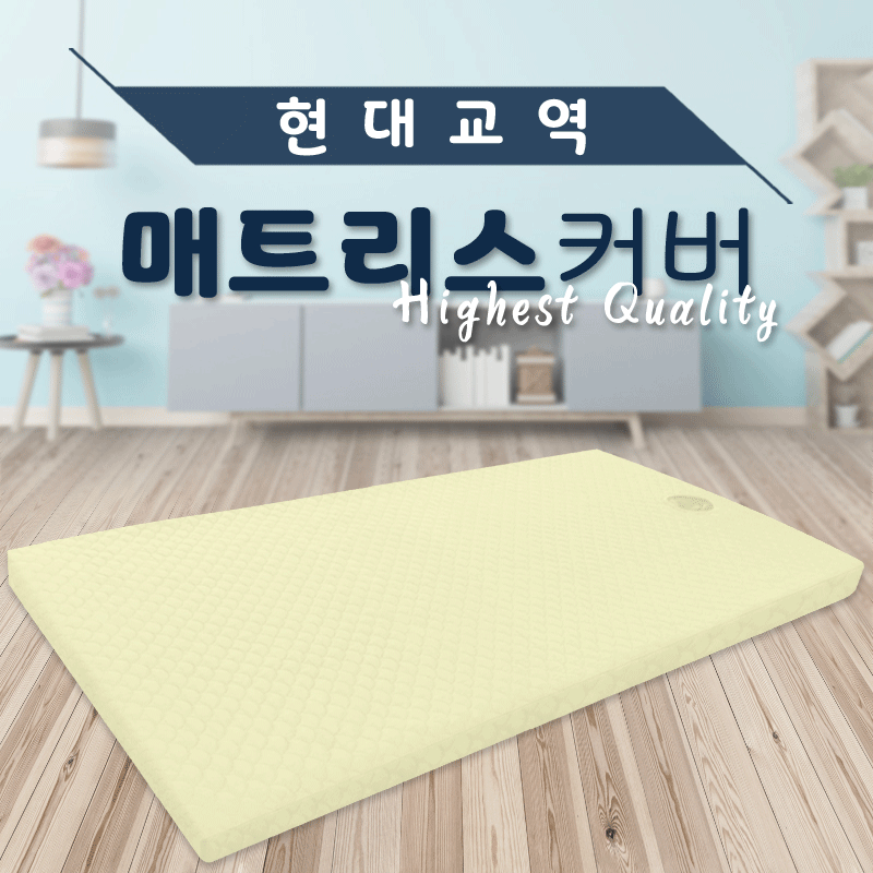매트리스커버 피부 경락샵 병원 가정 매트커버