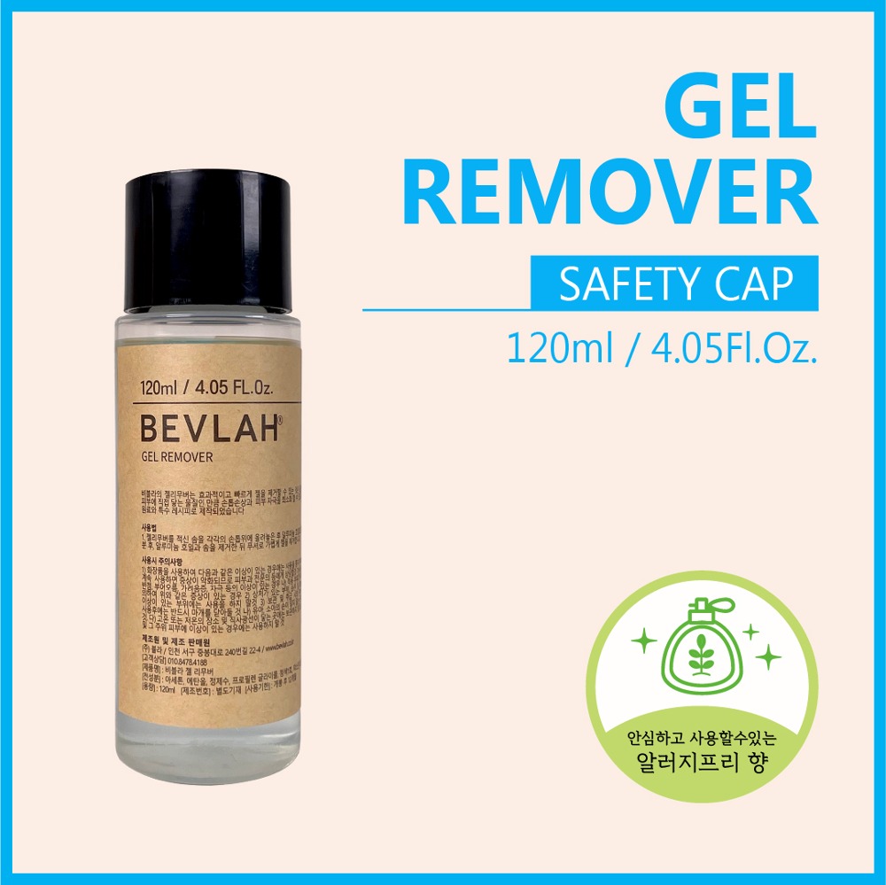 비블라 젤리무버 120ml