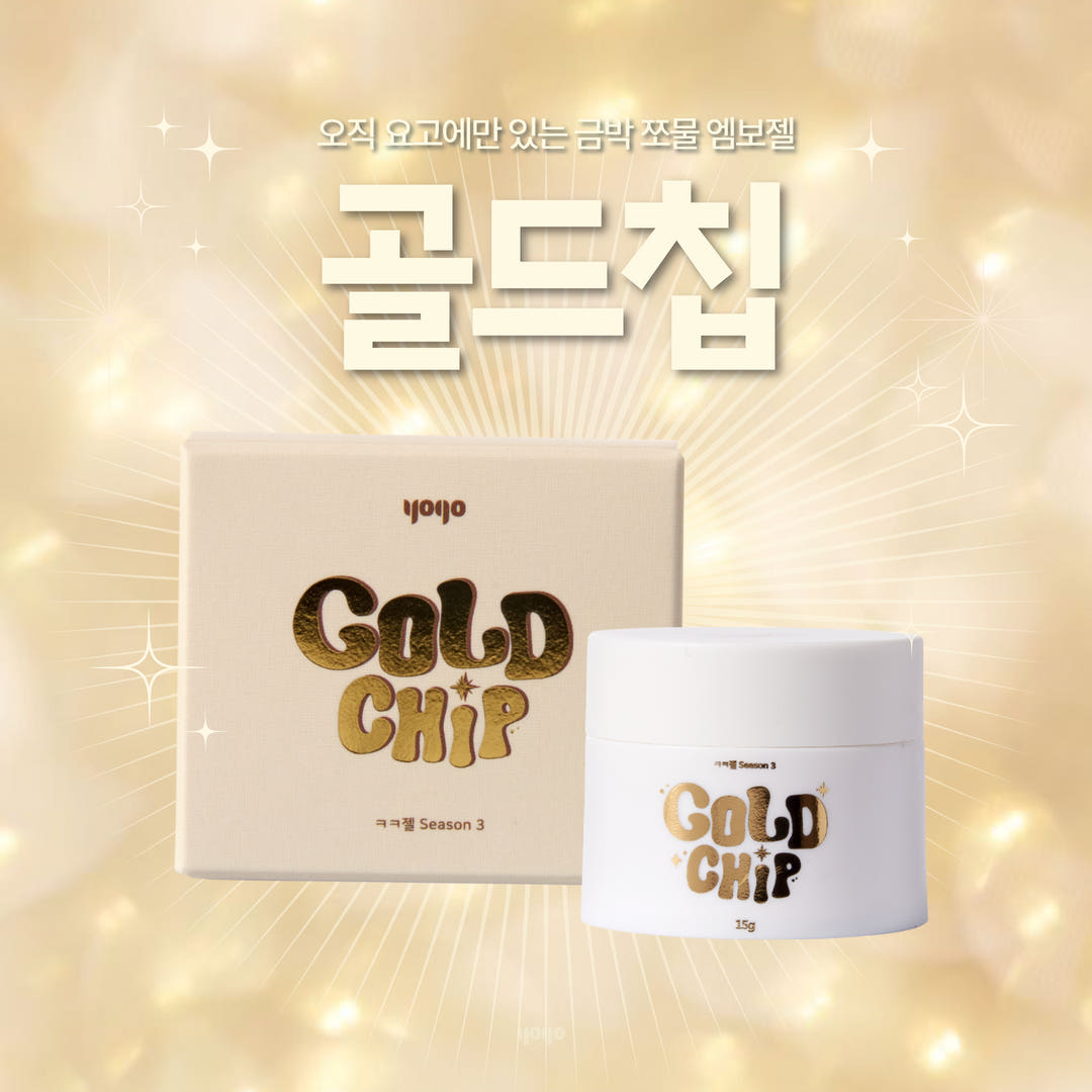 요고마요 엠보젤 시리즈 3D 글리터 15g 통타입 골드칩