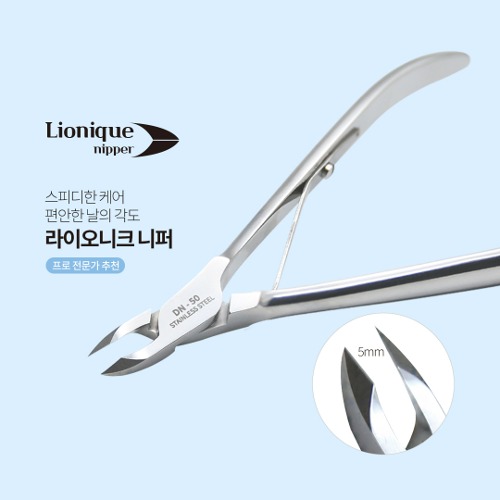 다이아미 프로 전문가용 라이오니크 네일 니퍼