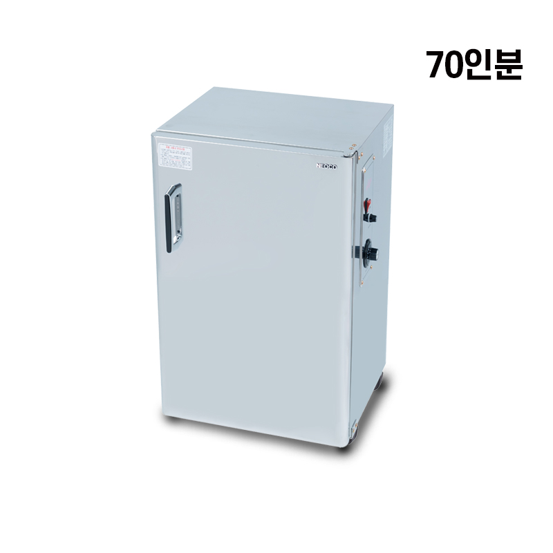 보온고 DHK 700 공기밥70개