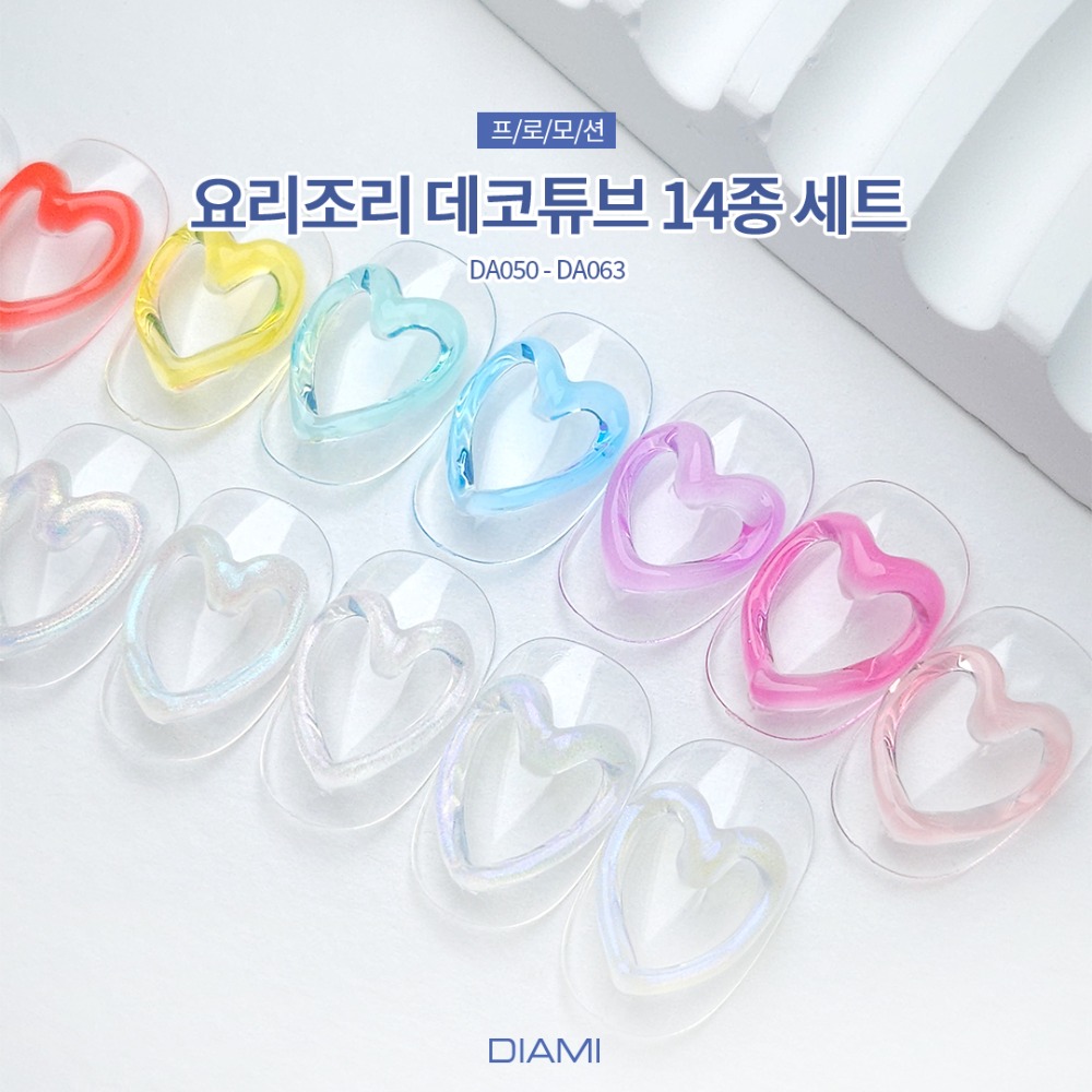 다이아미 데코 쭉 짜서 올리기만해도 아트완성 요리조리 14종 세트