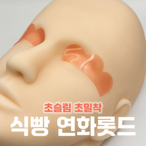 이지살롱 식빵 연화 롯드