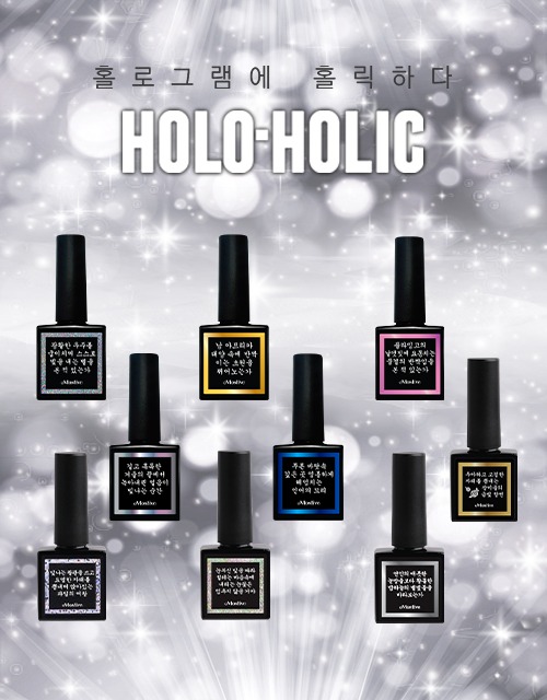 모스티브 글리터 젤 폴리시 10ml 홀로홀릭 아쿠아