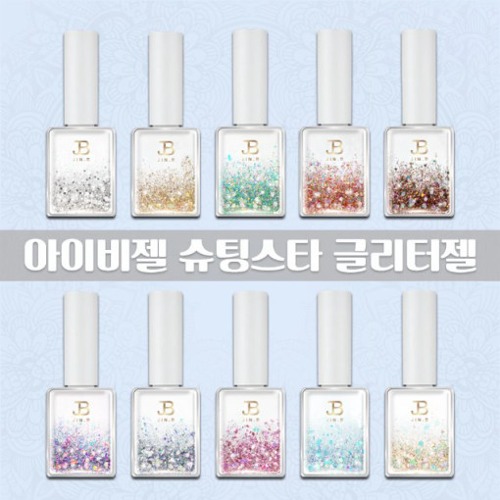 그라시아 진비 아이비젤 슈팅스타 글리터젤 10종 세트
