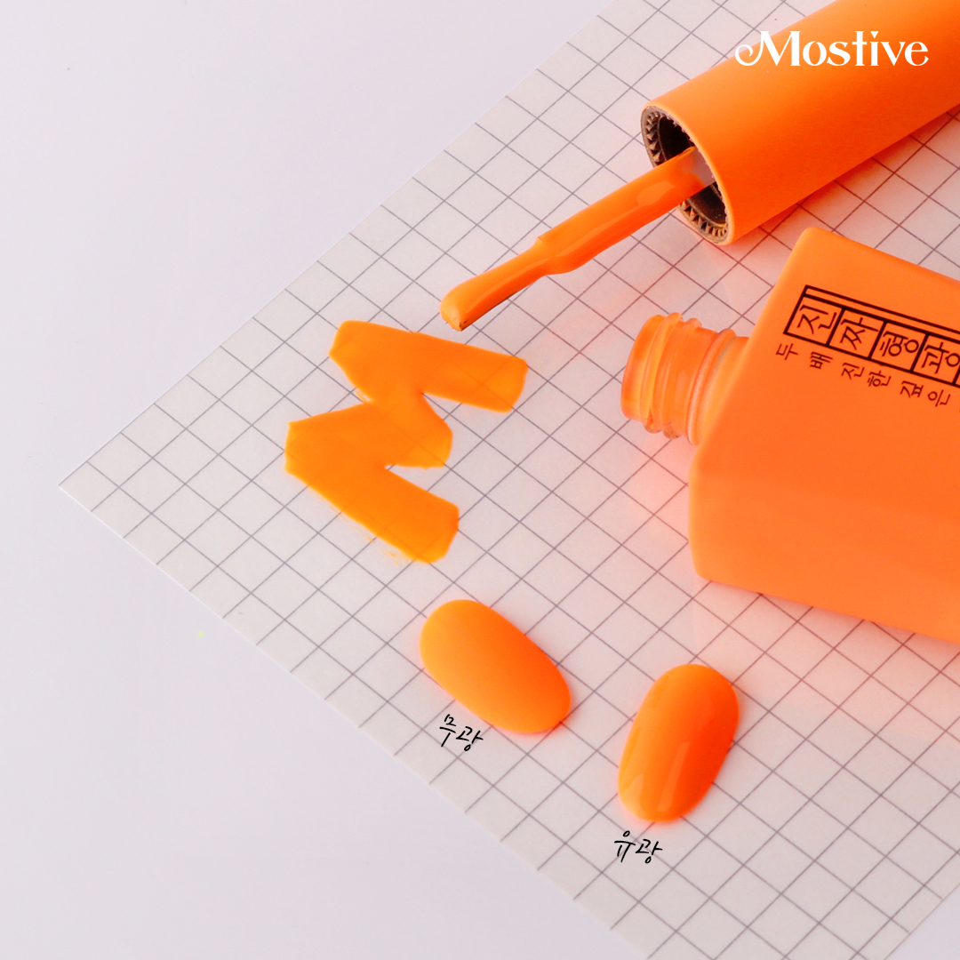 모스티브 진짜시리즈 컬러젤 진짜형광주황 12ml