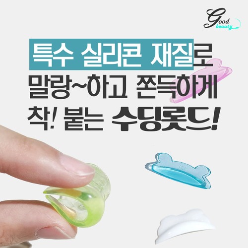 수딩 롯드 CU컬 4종 5종 택1