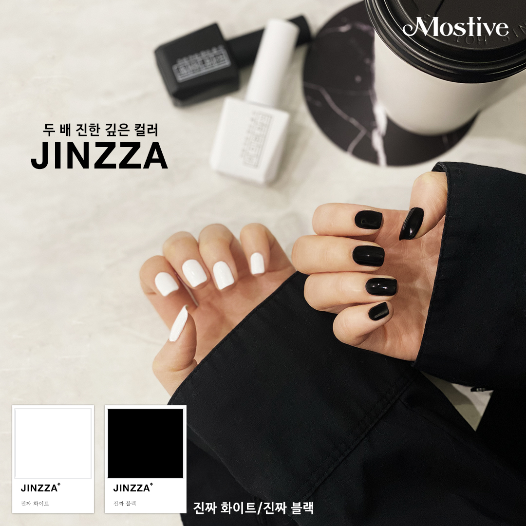 모스티브 진짜시리즈 컬러젤 진짜블랙 12ml