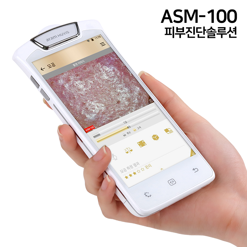 피부진단솔루션 ASM 100 5 5인치 대화면 피부 측정기 진단기 측정 기계 분석기 유분 수분