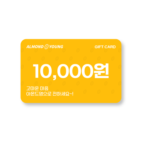 아몬드영 상품권 (1만원권)