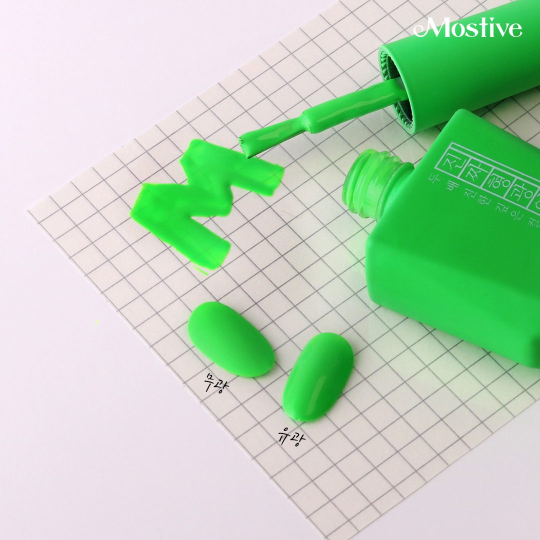 모스티브 진짜시리즈 컬러젤 진짜형광연두 12ml