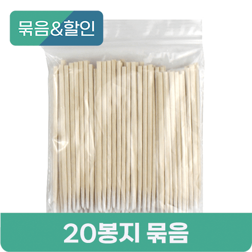 [묶음할인] 이쑤시개 면봉 20봉지 묶음