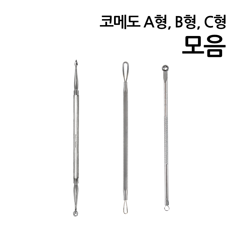 코메도 모음 여드름제거기 면포압출기 피지관리