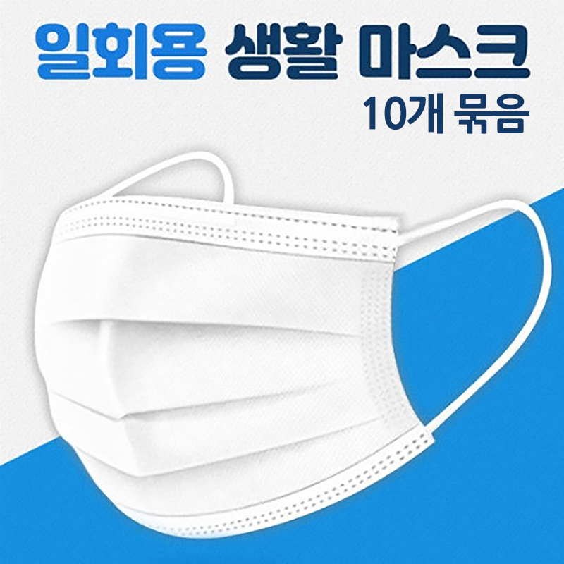 일회용마스크 50매 10개묶음 멜트블로운 3중필터 덴탈마스크 두꺼운 정전기필터