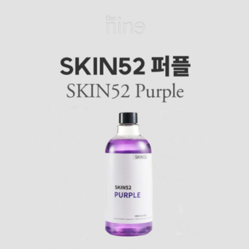 더나인 IX SKIN52 퍼플 에센셜 오일