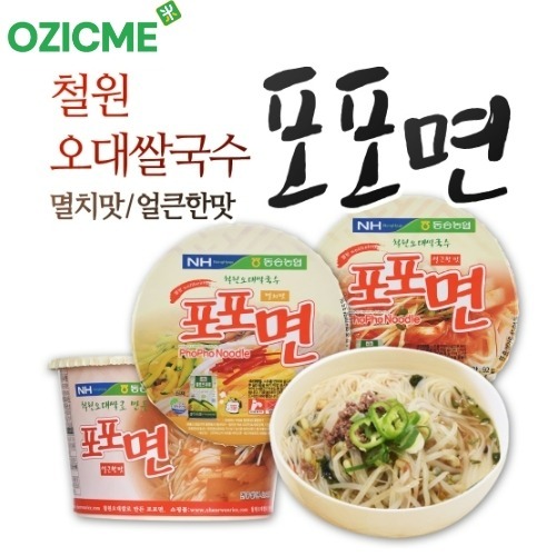 (오직미)철원오대쌀국수 포포면 12개입 1박스 멸치맛/얼큰한맛 동송농협