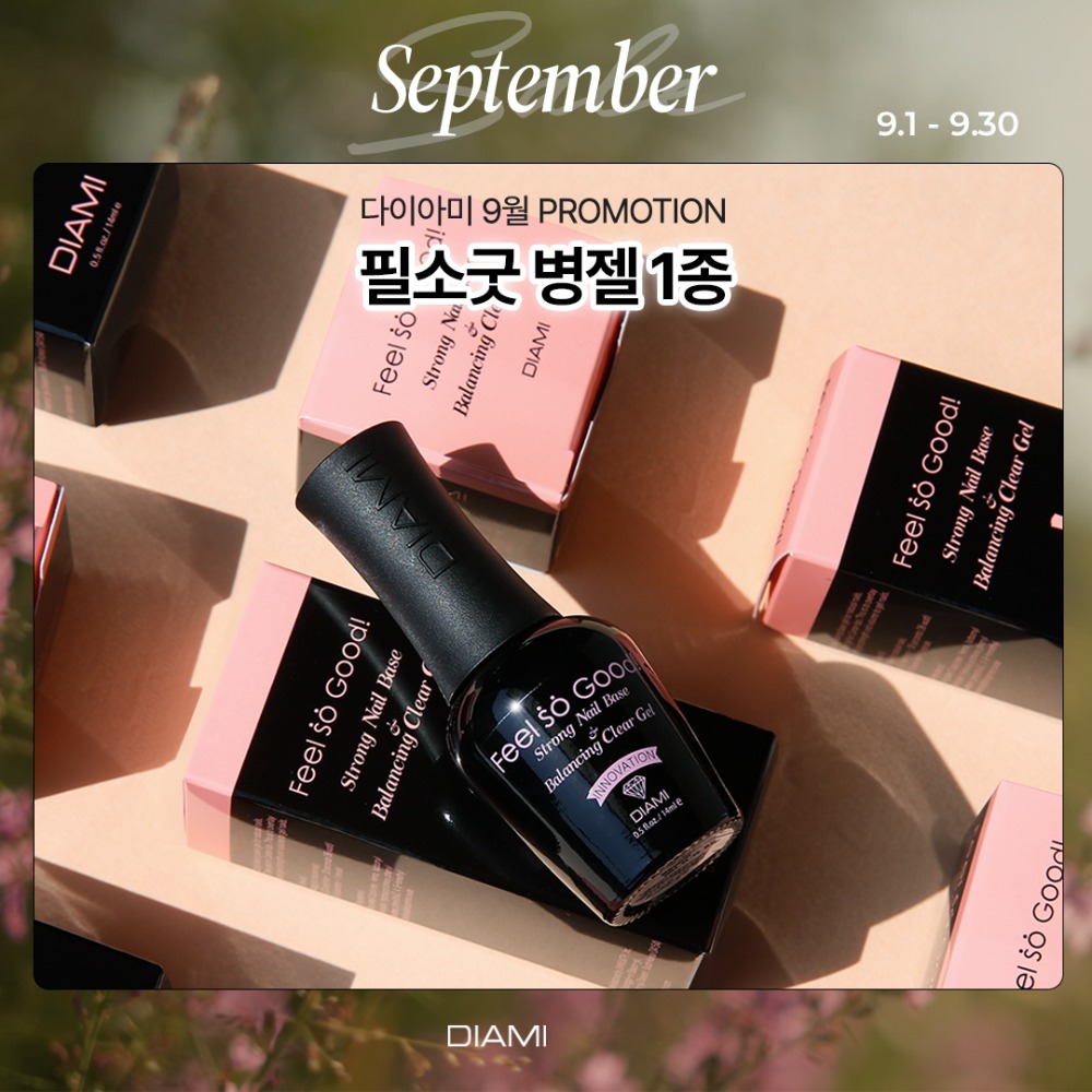 다이아미 베이스 연장 파츠 오버레이 필소굿 베이스&클리어젤