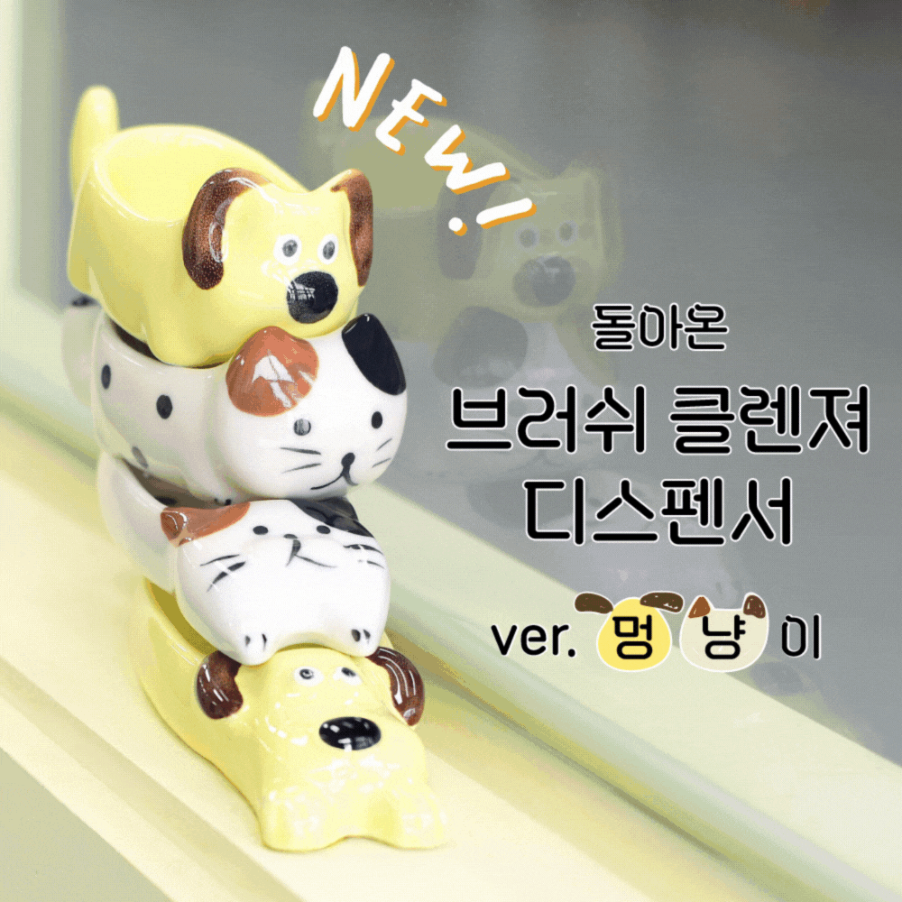 비블라 멍냥이 디스펜서