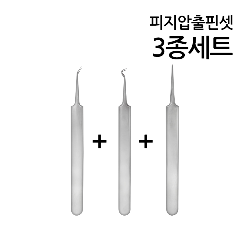 피지압출핀셋 3종세트 핀셋세트 피지관리 트러블관리 피지압출기
