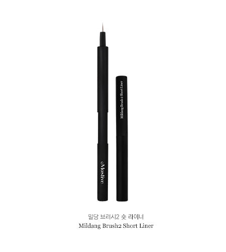 모스티브 밀당브러시 2 숏 라이너