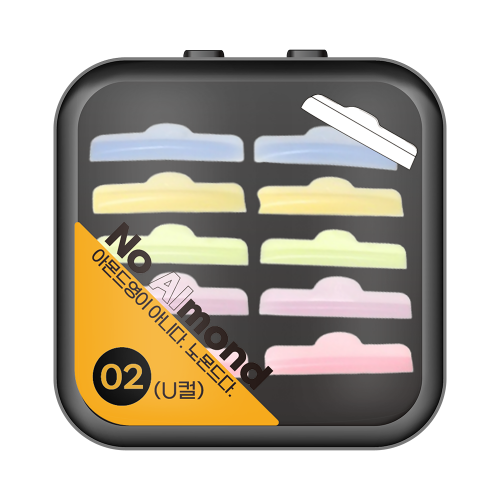 노몬드 속눈썹펌 롯드 02 / U컬