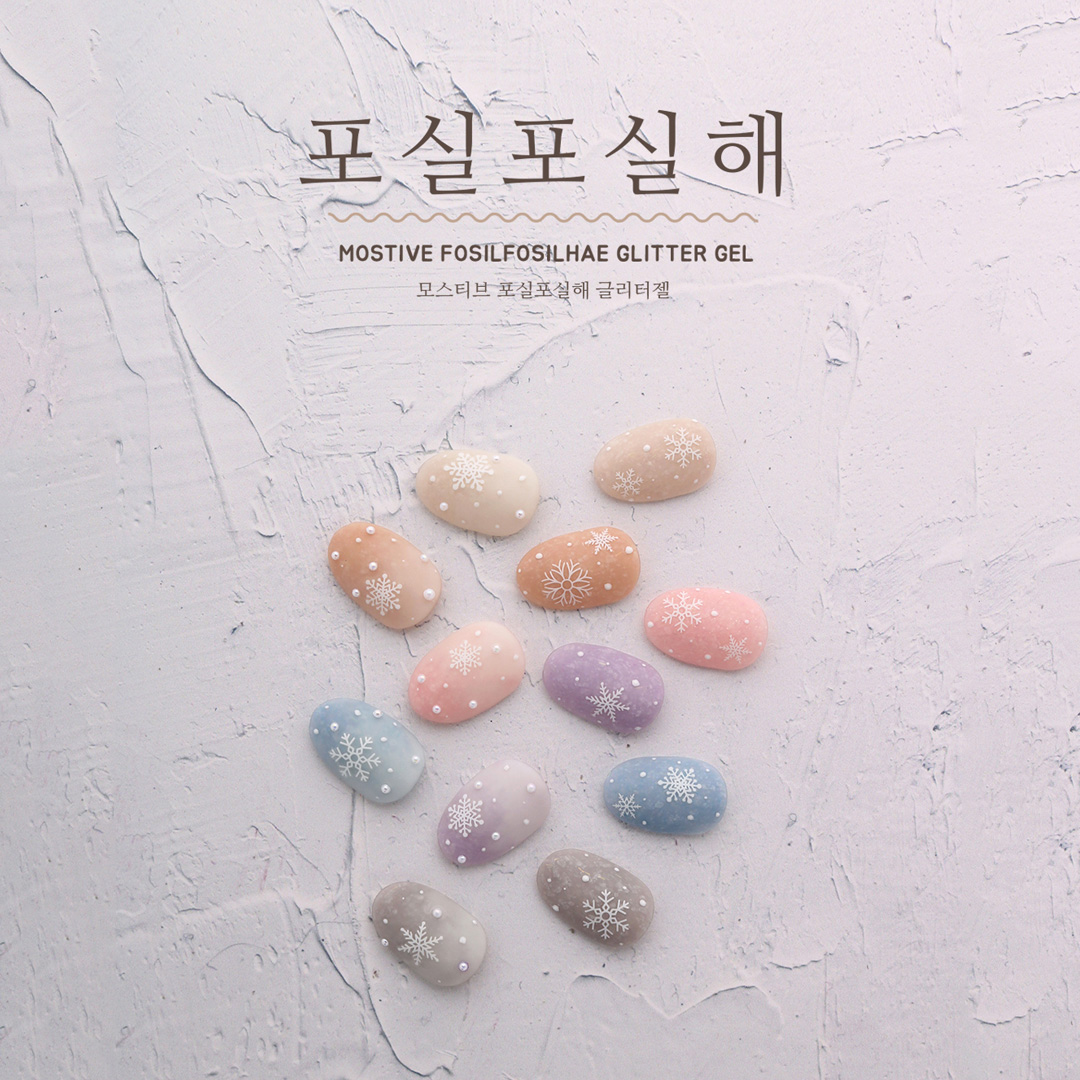 모스티브 글리터 젤 폴리시 12ml MG-071 그레이따땃해