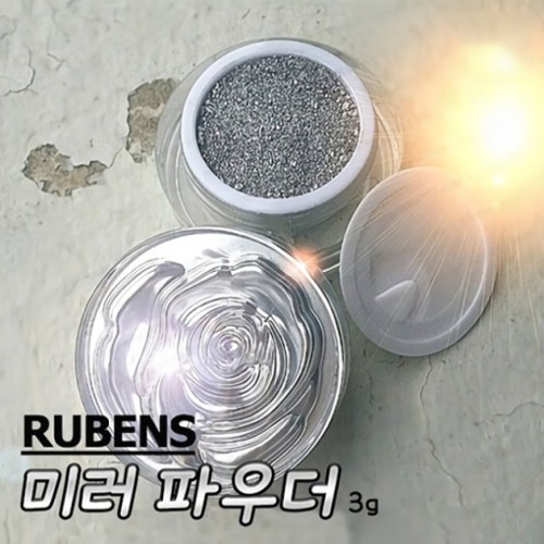 루벤스 네일 메탈 미러 파우더 브릴리언트 실버 파우더