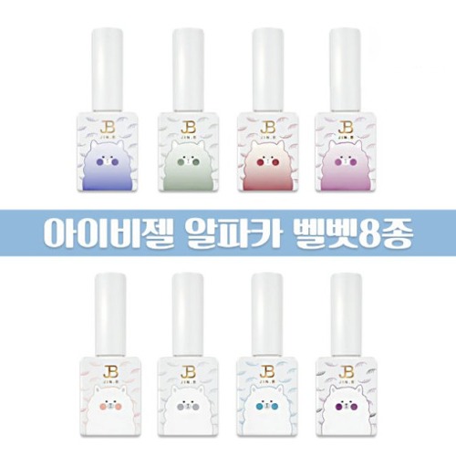 그라시아 진비 알파카 벨벳 젤폴리쉬 8종세트