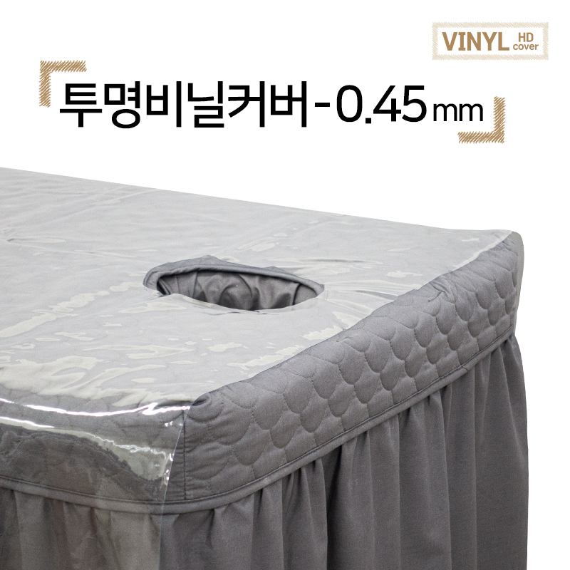 현대교역 투명 얇은 침대 비닐 커버 0 45mm 경락 미용 베드