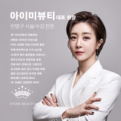 [서울 강서] 아이미뷰티 반영구 엠보 심화 원데이 클래스 수강