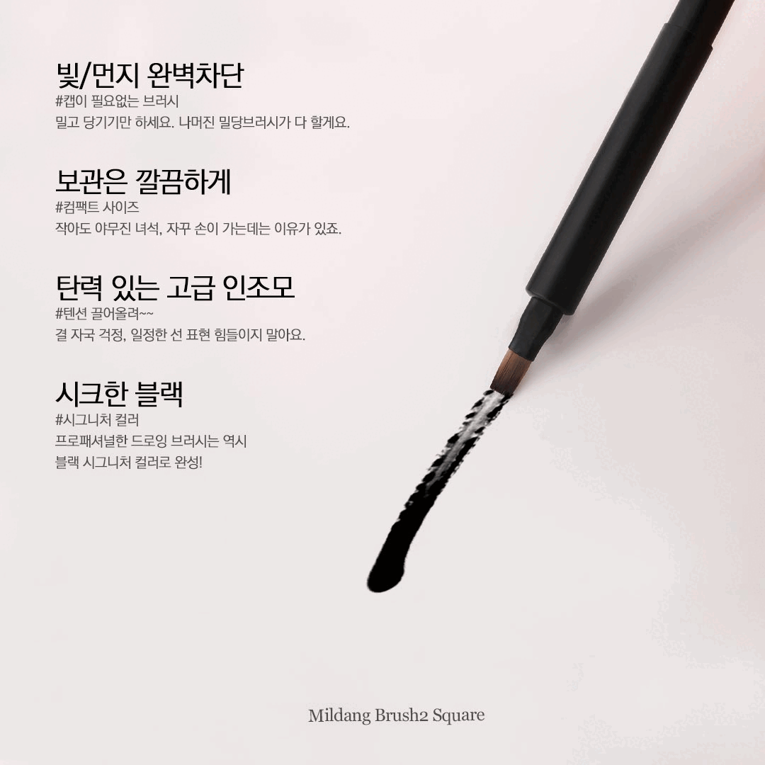 모스티브 밀당브러시 2 3종 세트