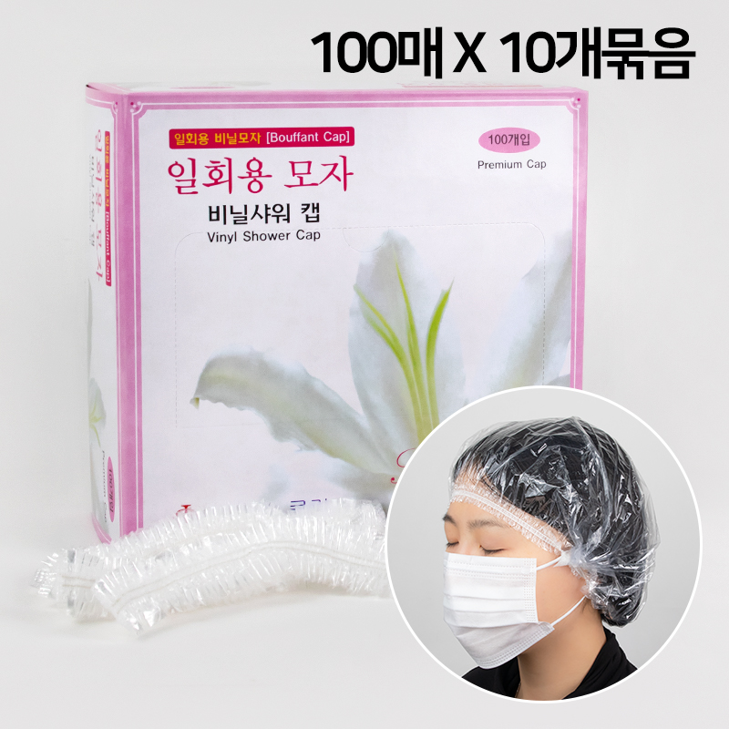 비닐 일회용 위생 모자 100매 10개묶음 헤어캡 주방 요리 라운드 캡 조리