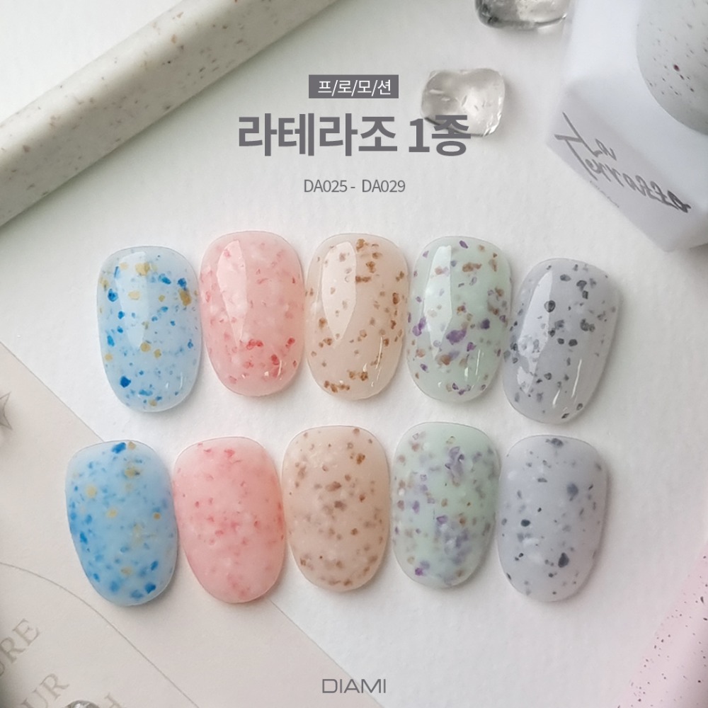 다이아미 밀키소프트 컬러 라테라조 1종