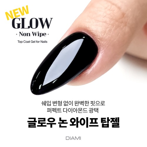 다이아미 퍼펙트 다이아몬드 광택 탑 글로우 논와이프 탑젤 14ml